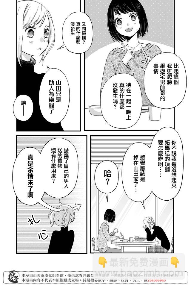 5话4