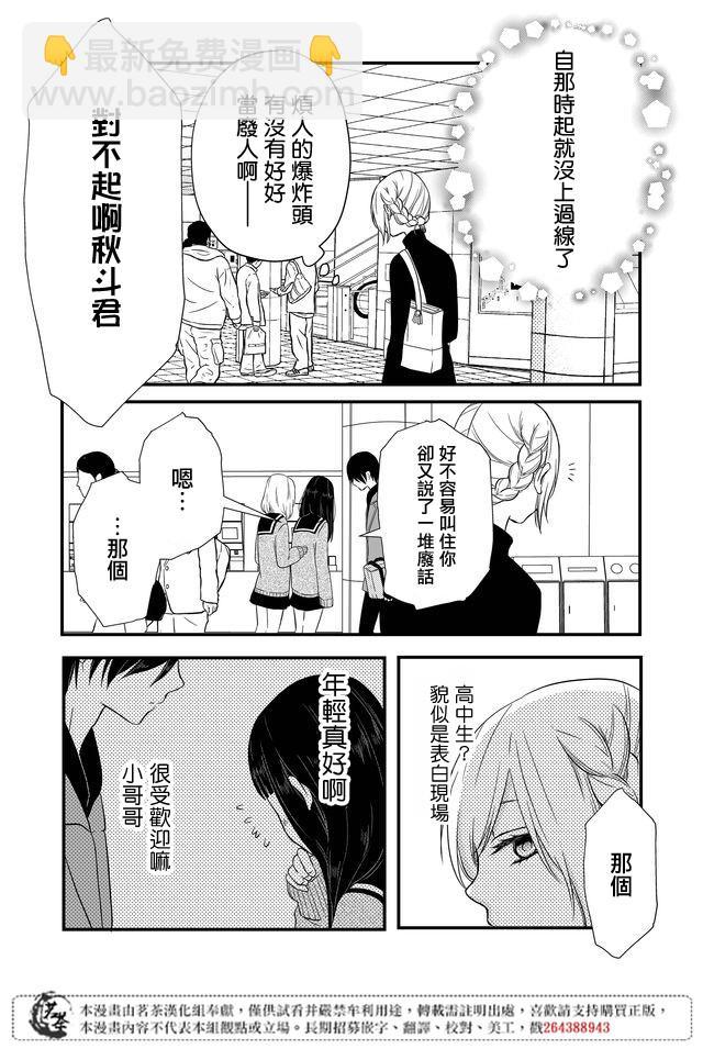 5话7