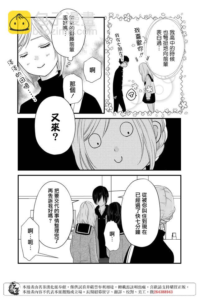5话8