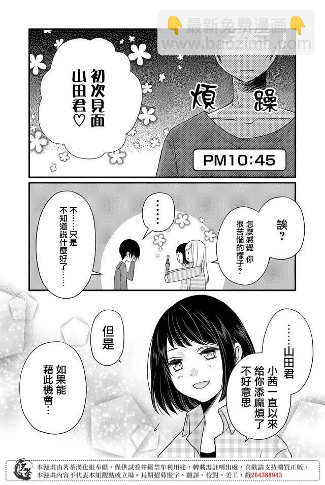 6话10