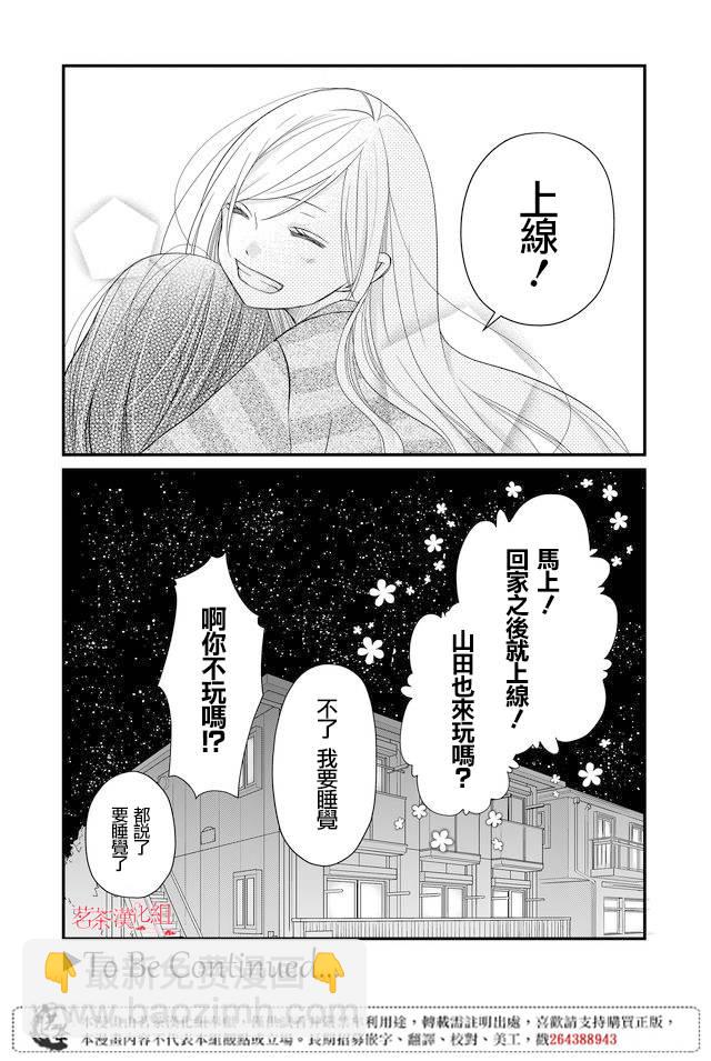 6话16