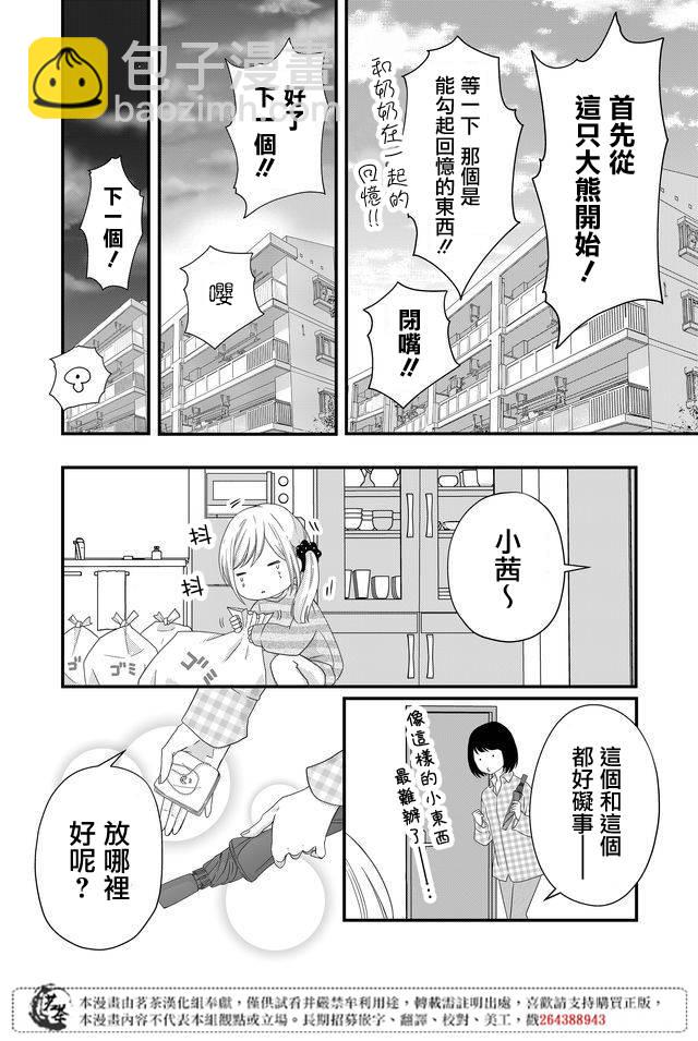6话4