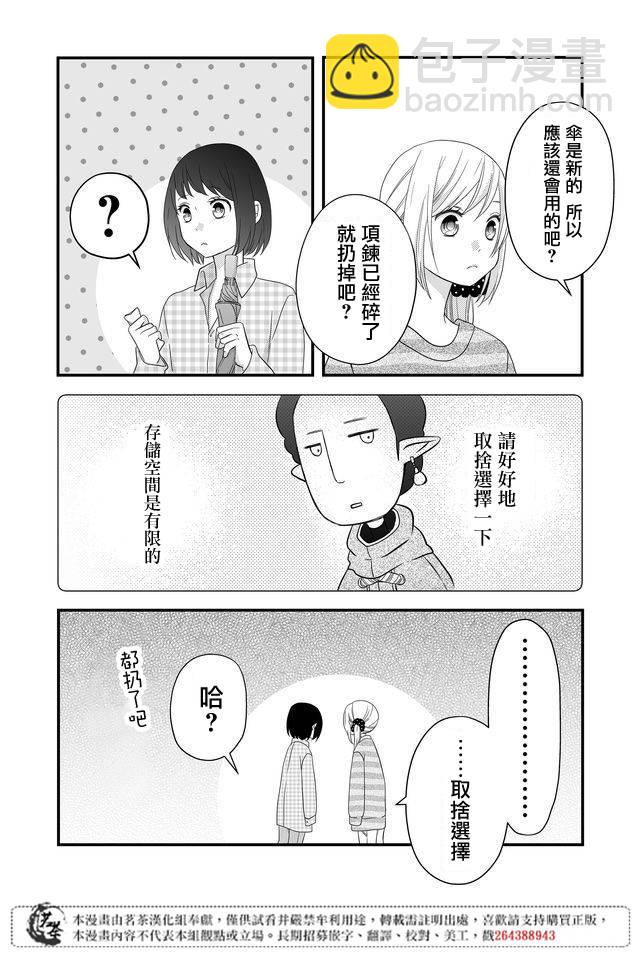 6话5