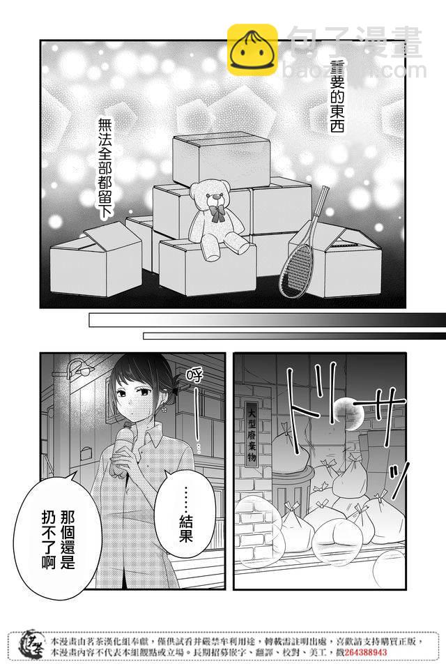 6话6