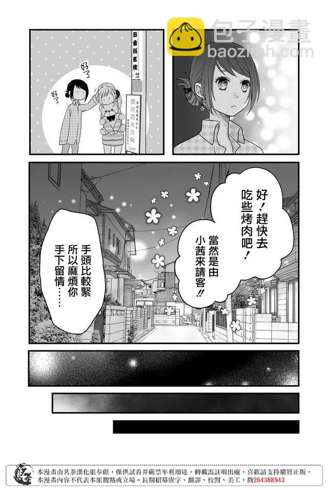 6话8