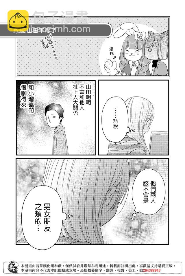 7话14