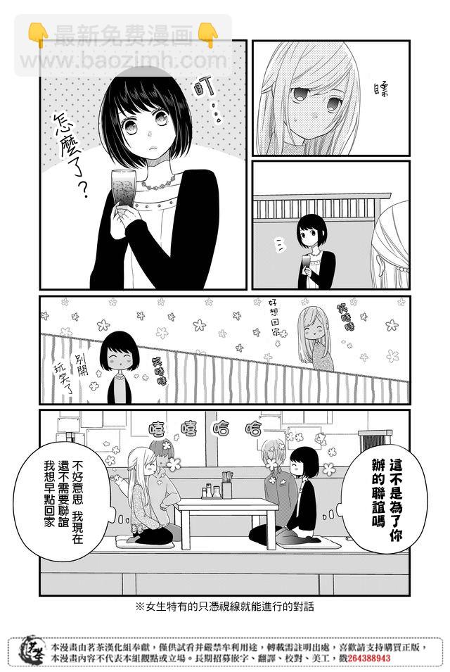 7话2