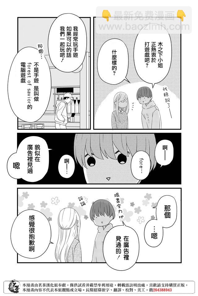 7话3