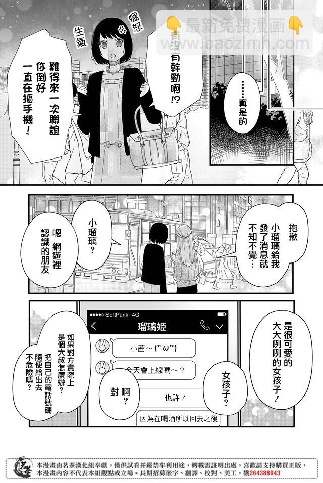 7话4