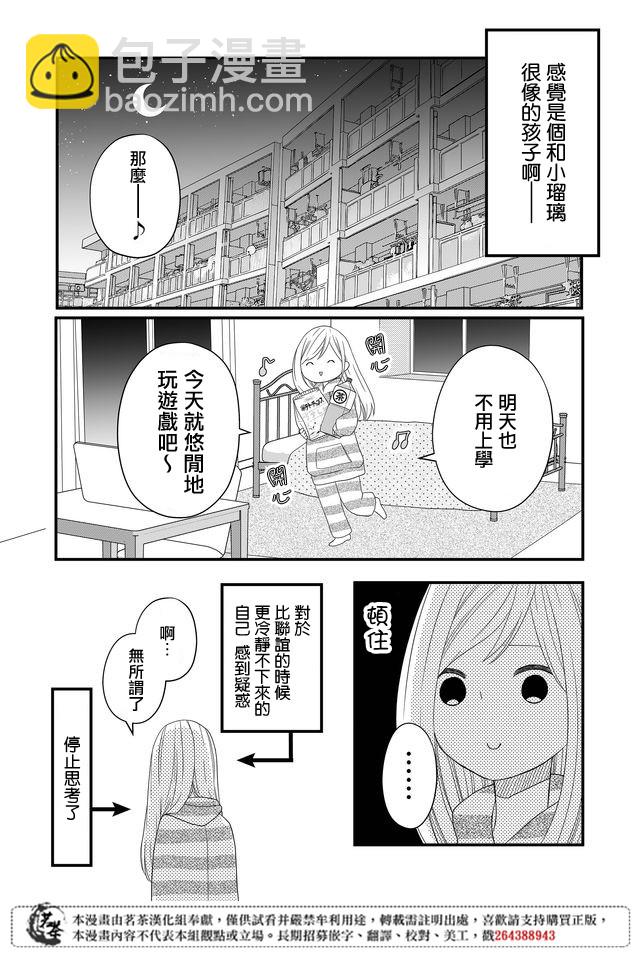 7话7