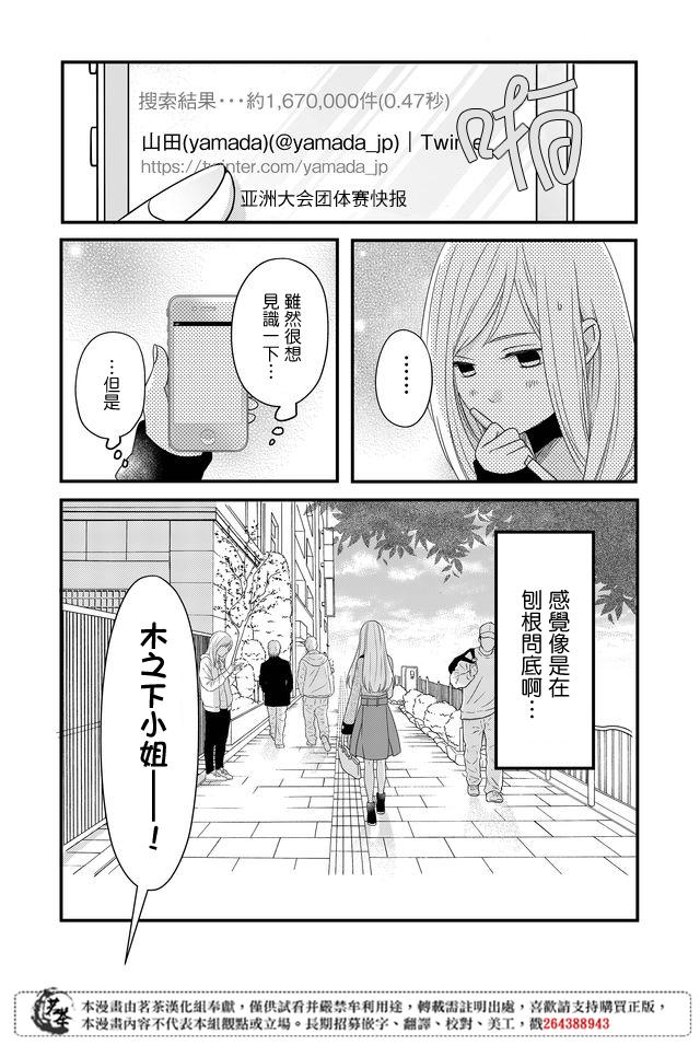 8话2