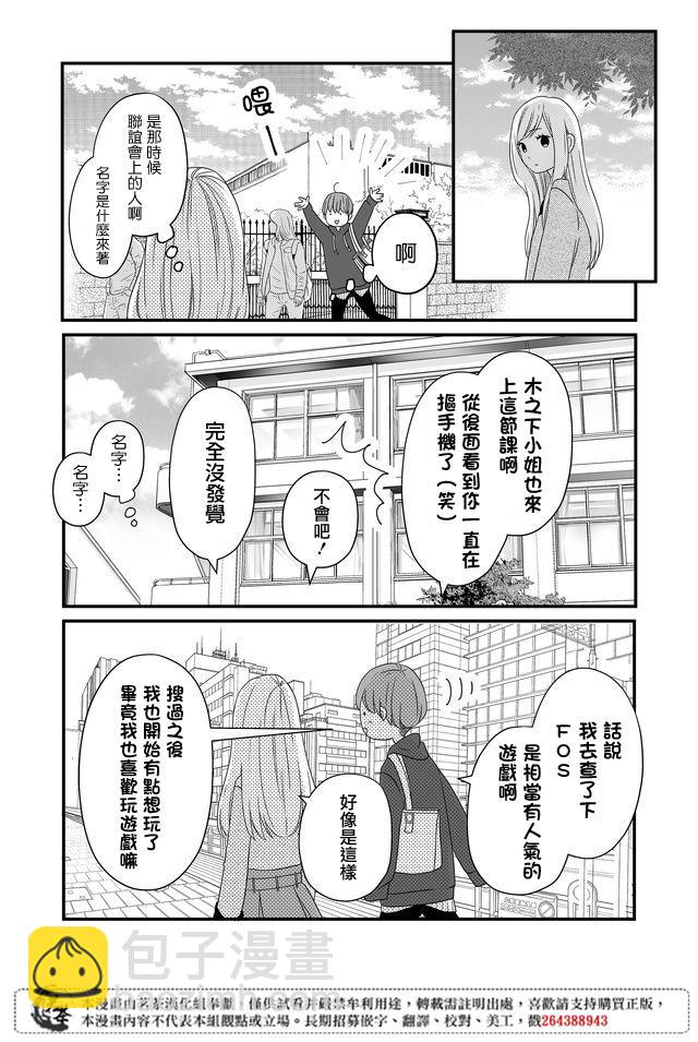 8话3