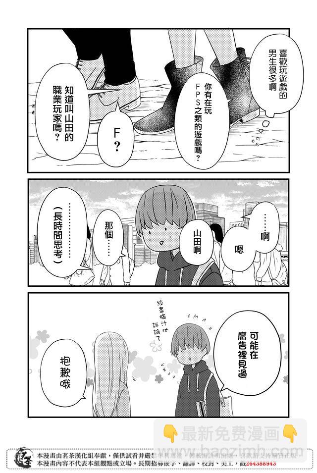 8话4