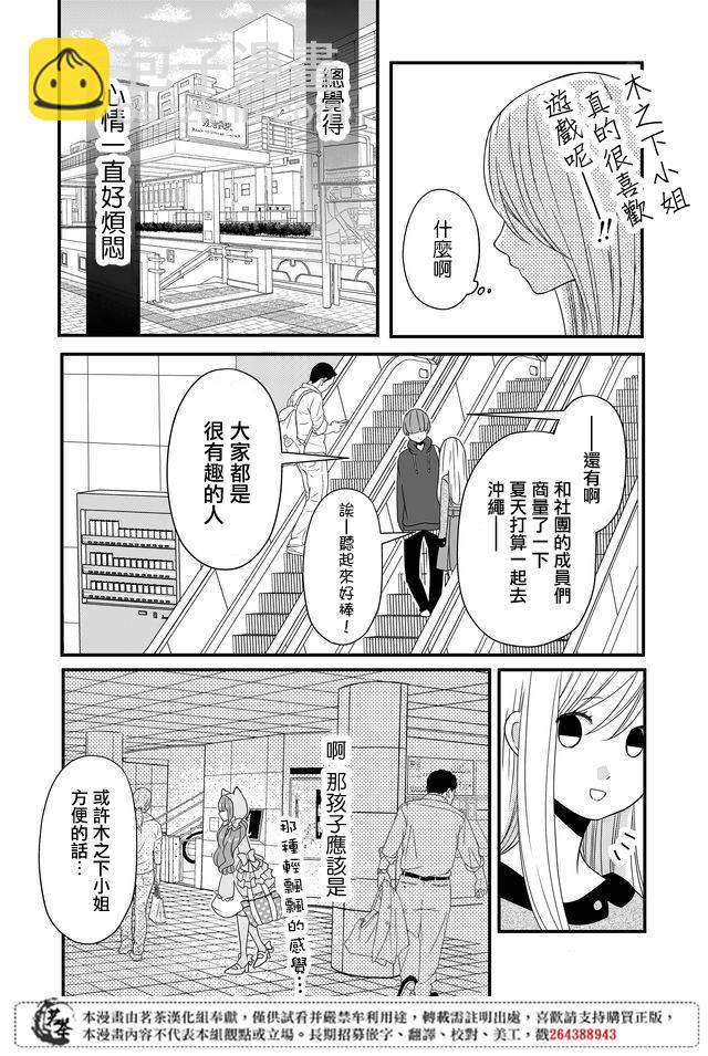 8话5