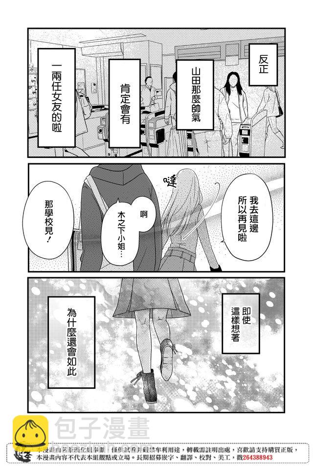 8话9
