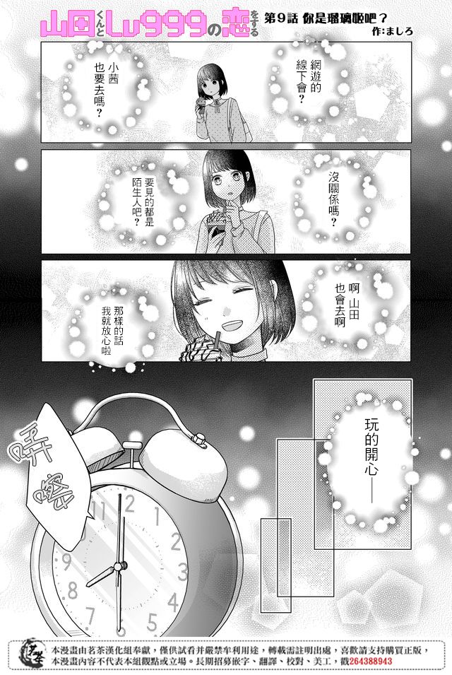 9话0