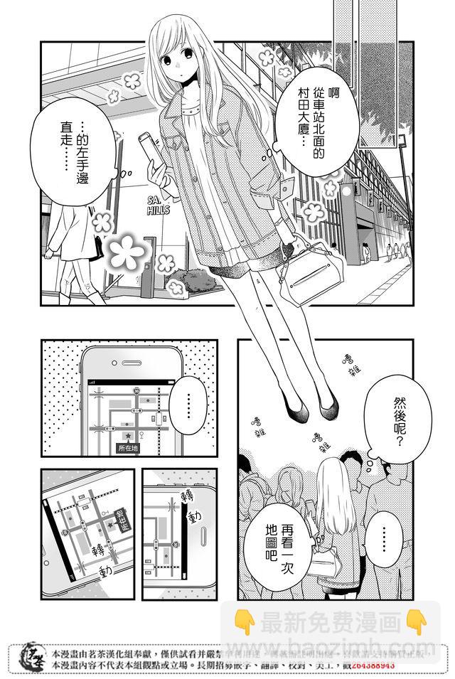 9话3