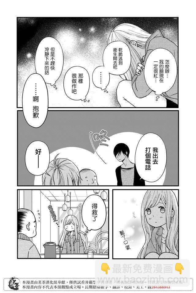 11话6