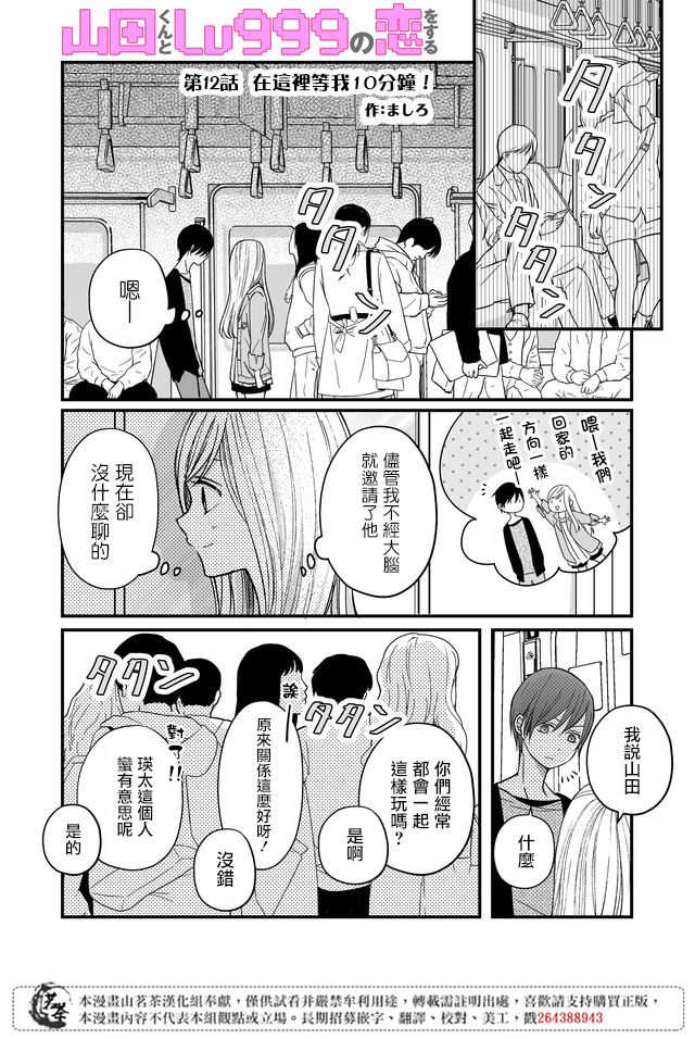 12话0