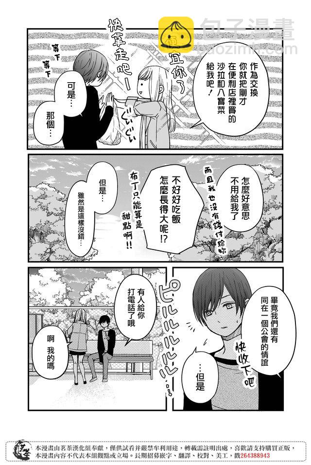 12话11