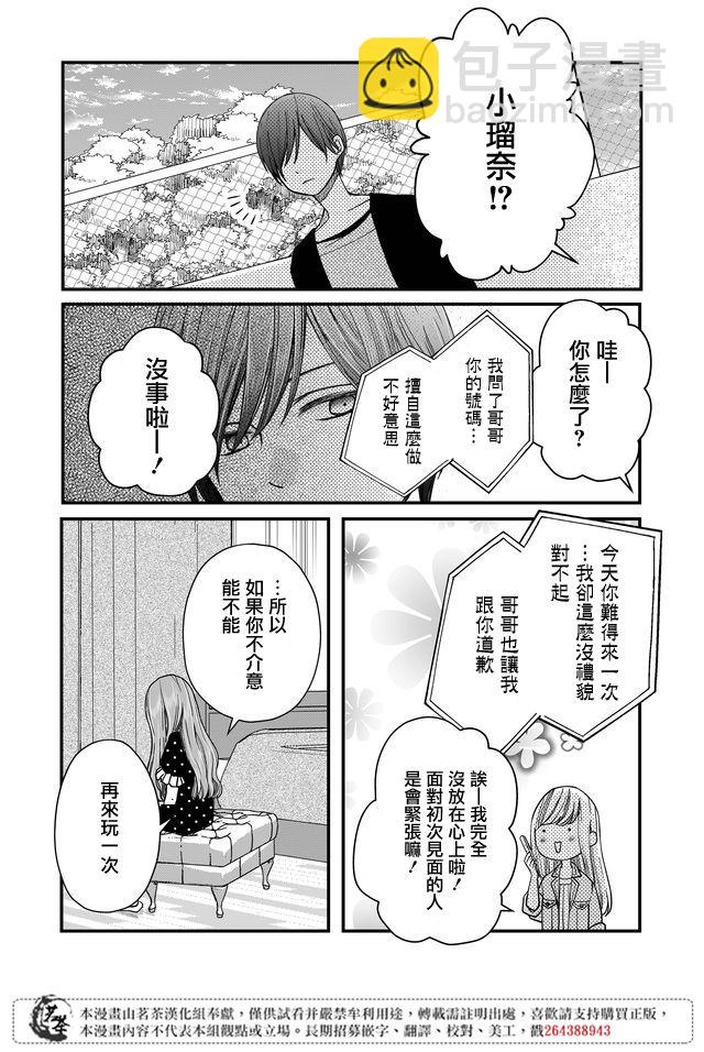 12话13