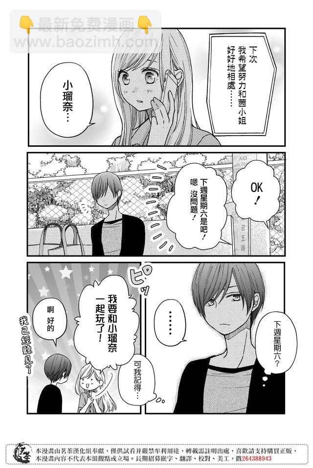 12话14