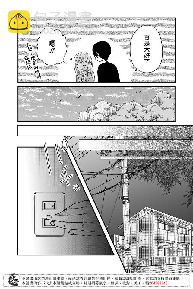 12话16