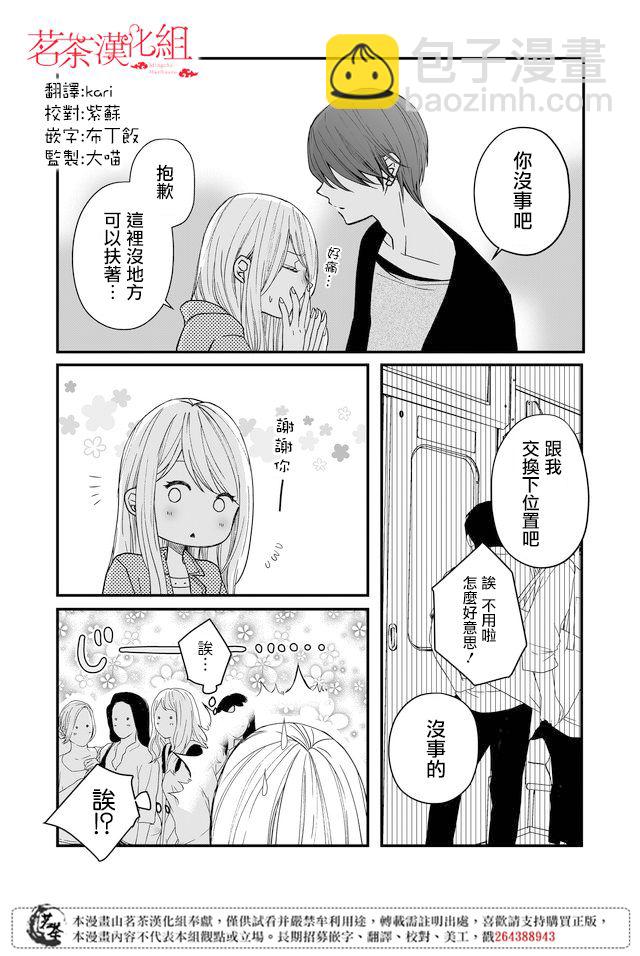 12话2