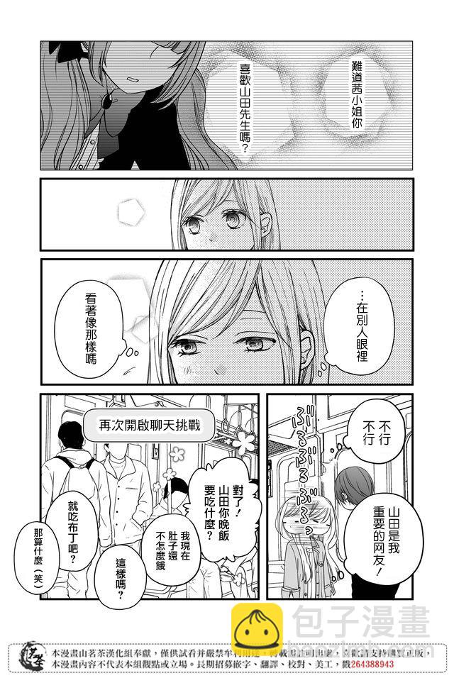 12话4