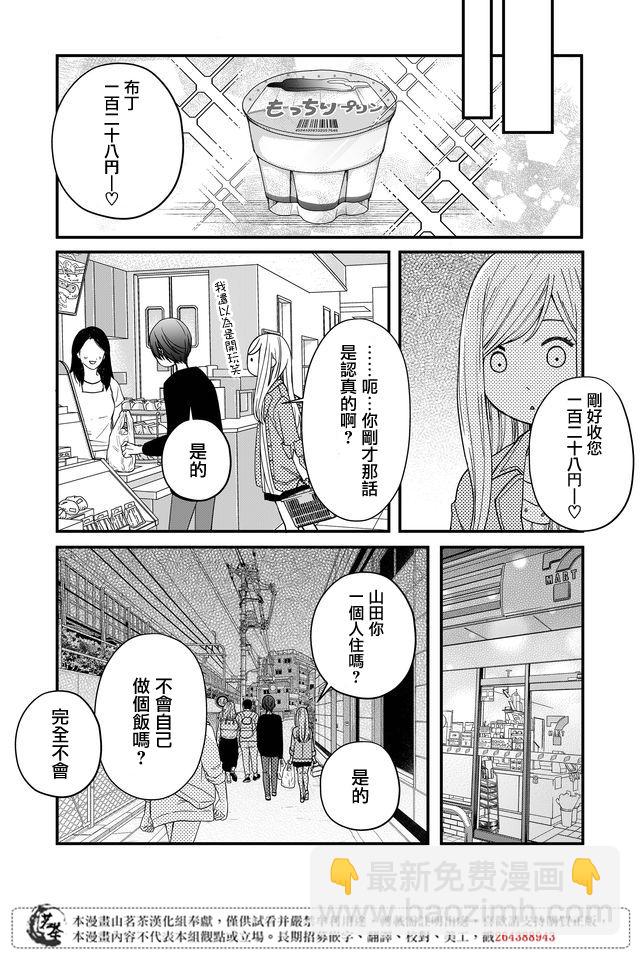 12话5