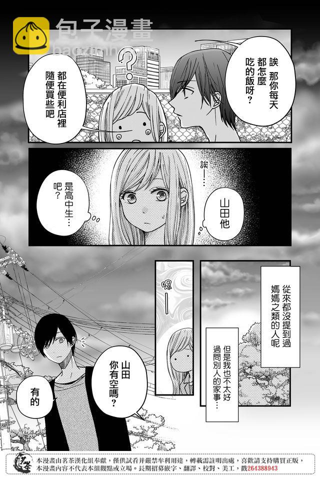 12话6