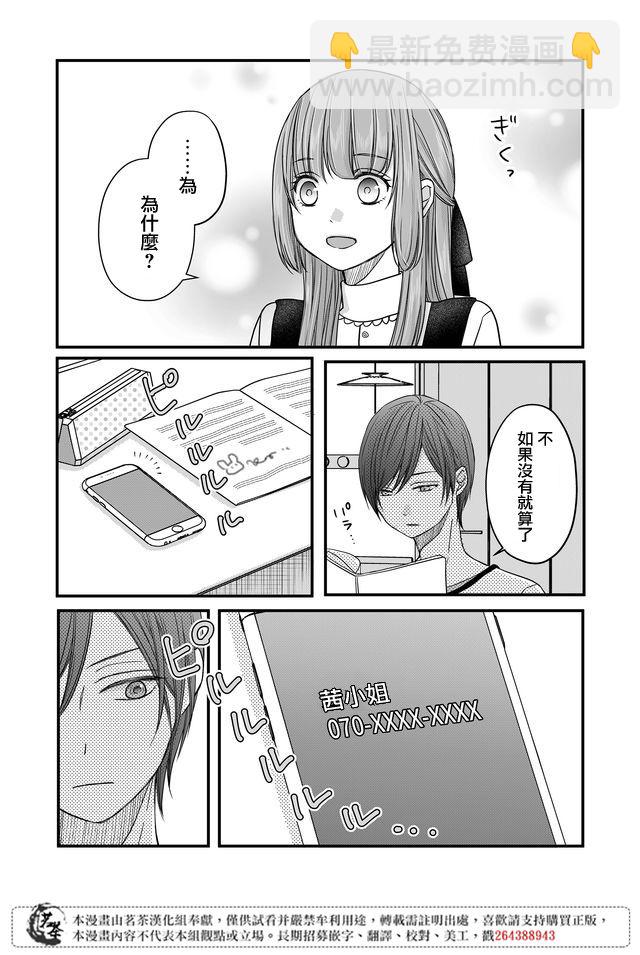 13话7