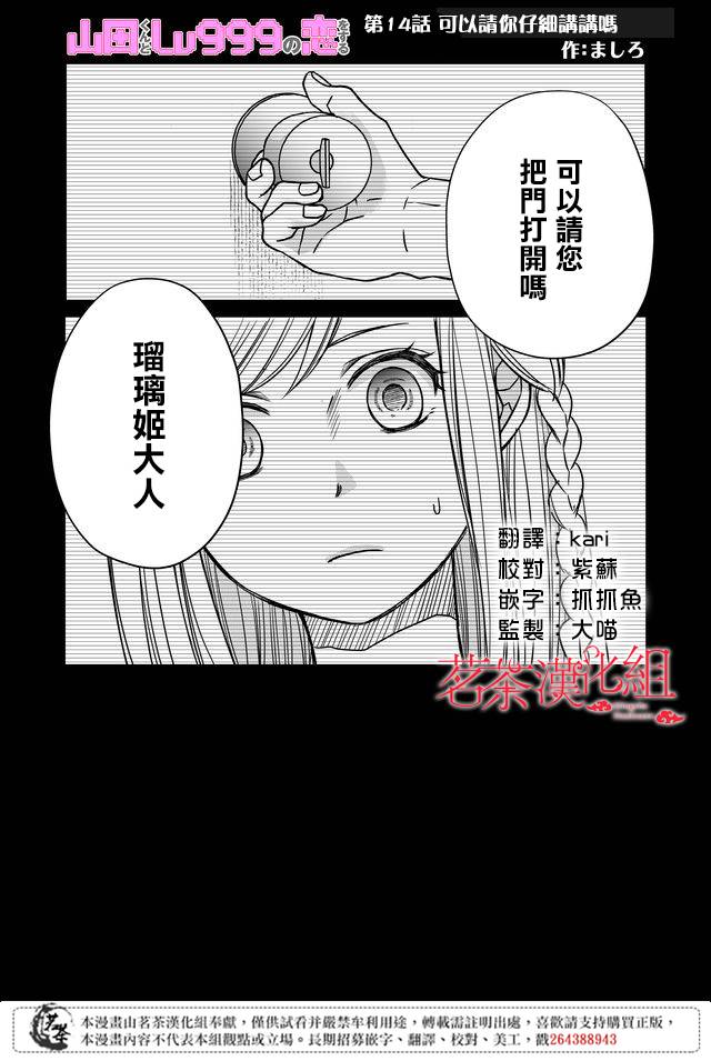14话0