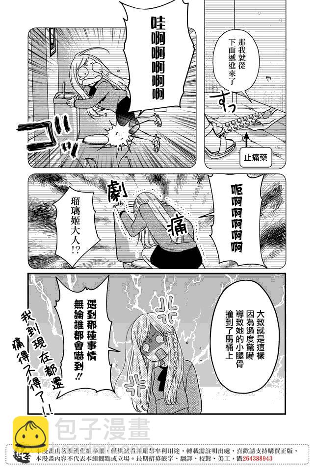 14话11