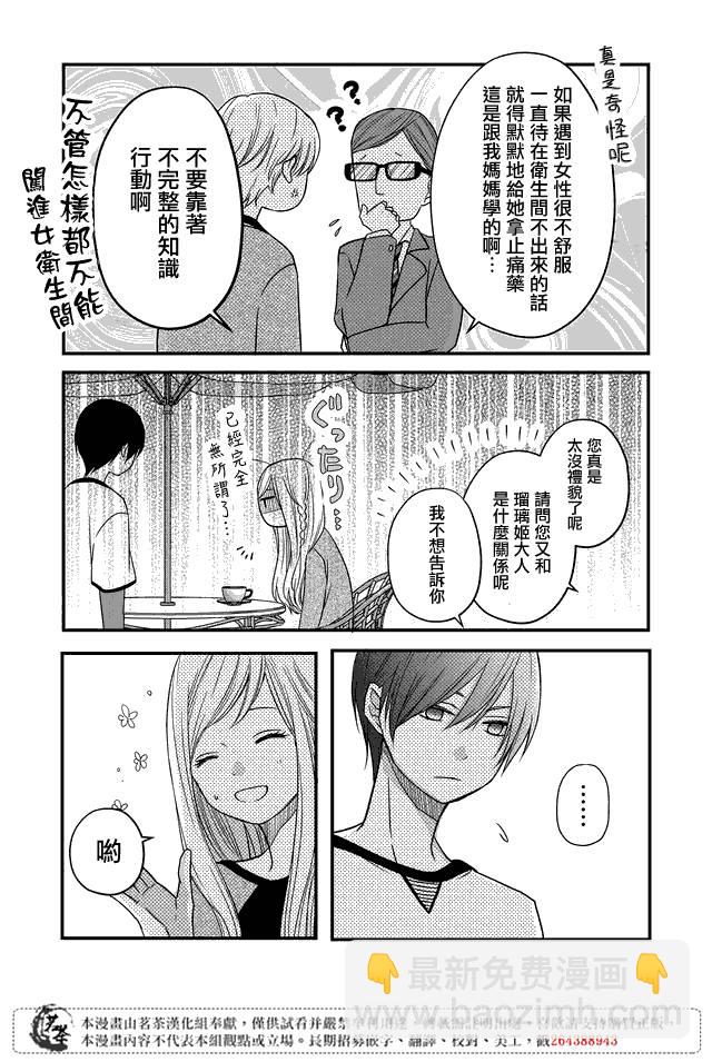 14话12