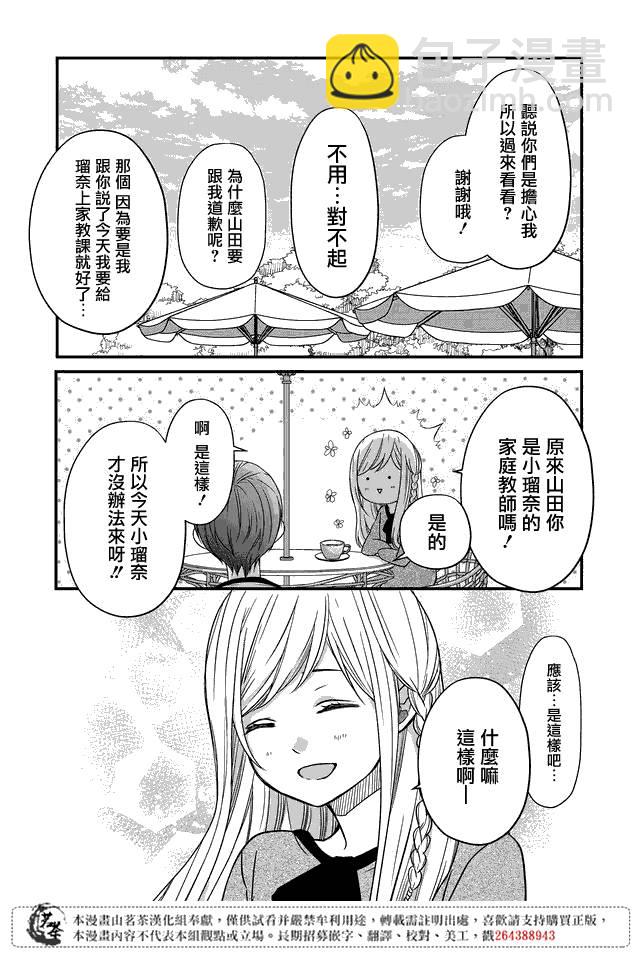 14话13