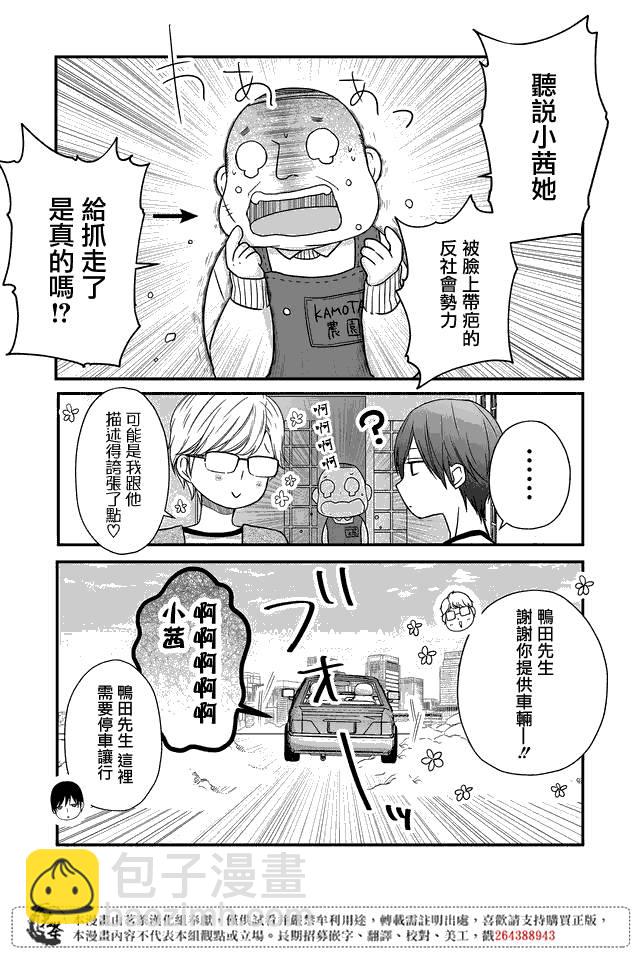 14话2