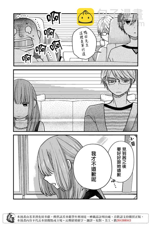 14话3
