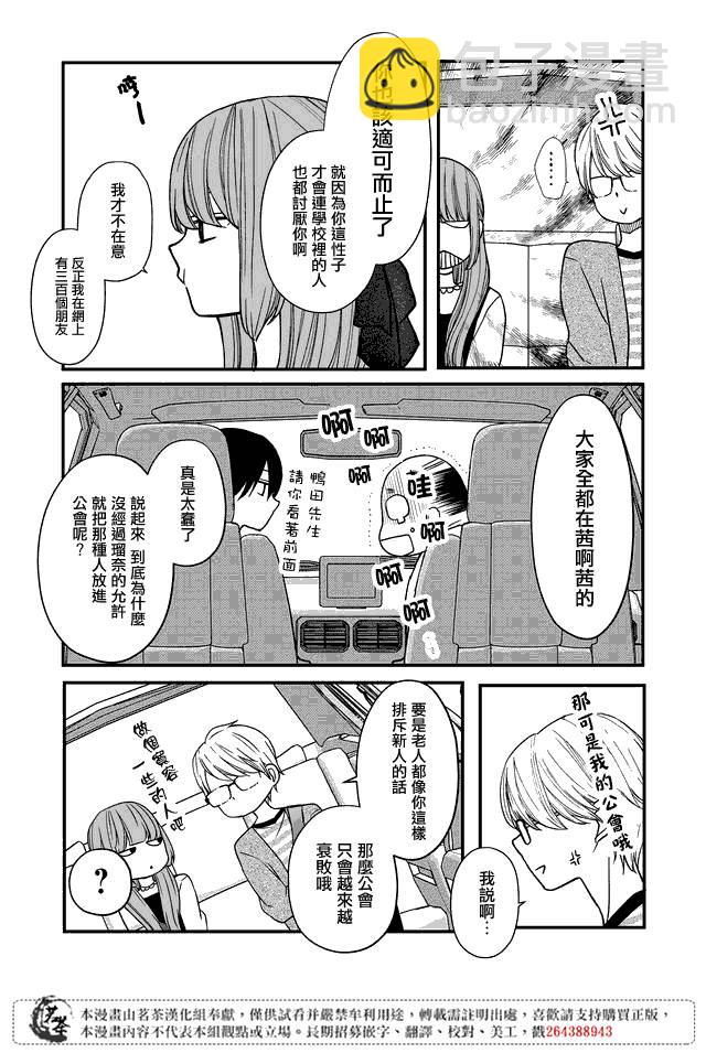 14话4