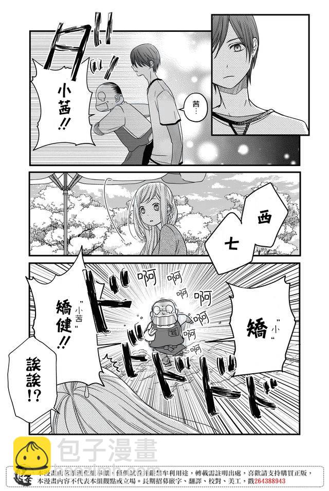 14话7