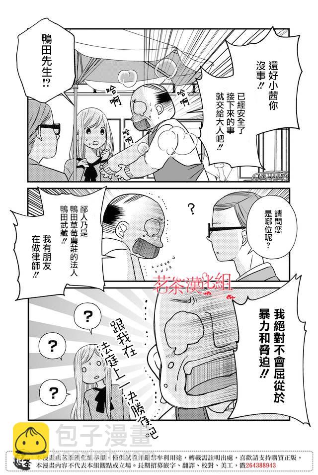 14话8