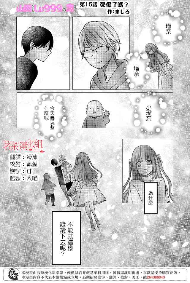 15话0