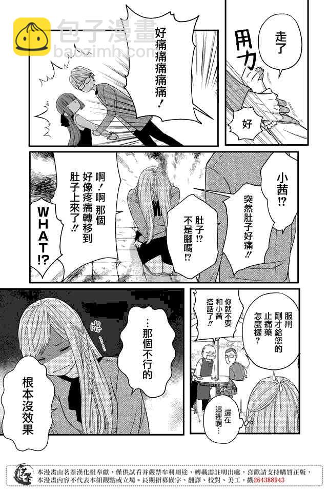 15话5