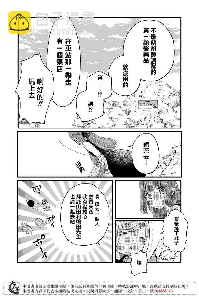 15话6