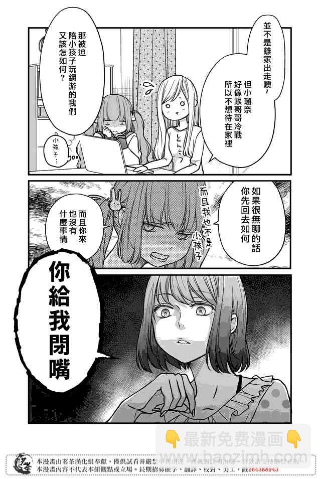 16话3