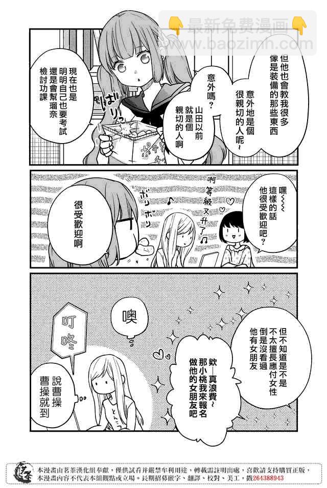 16话5