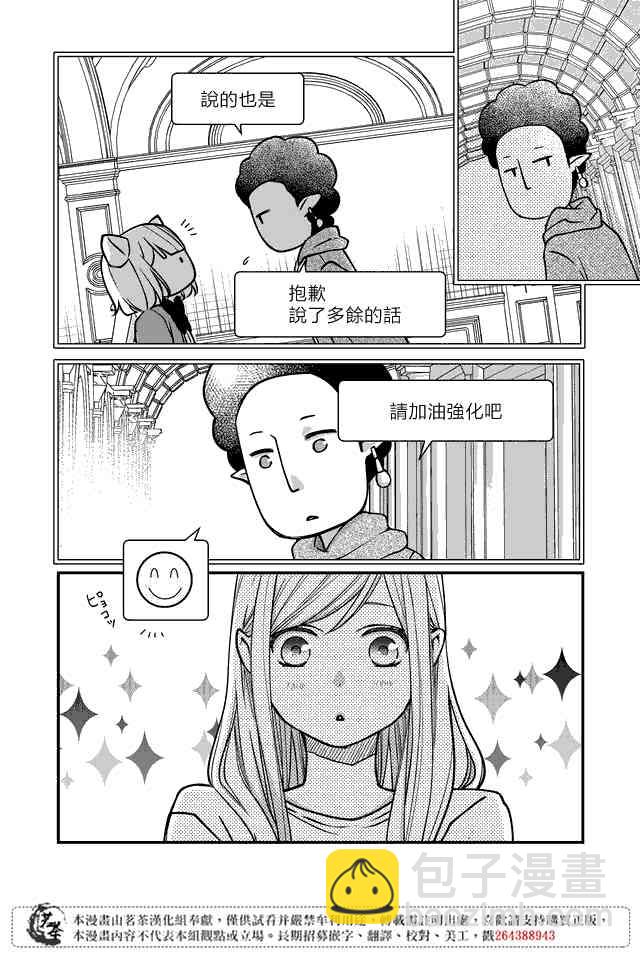 16话8