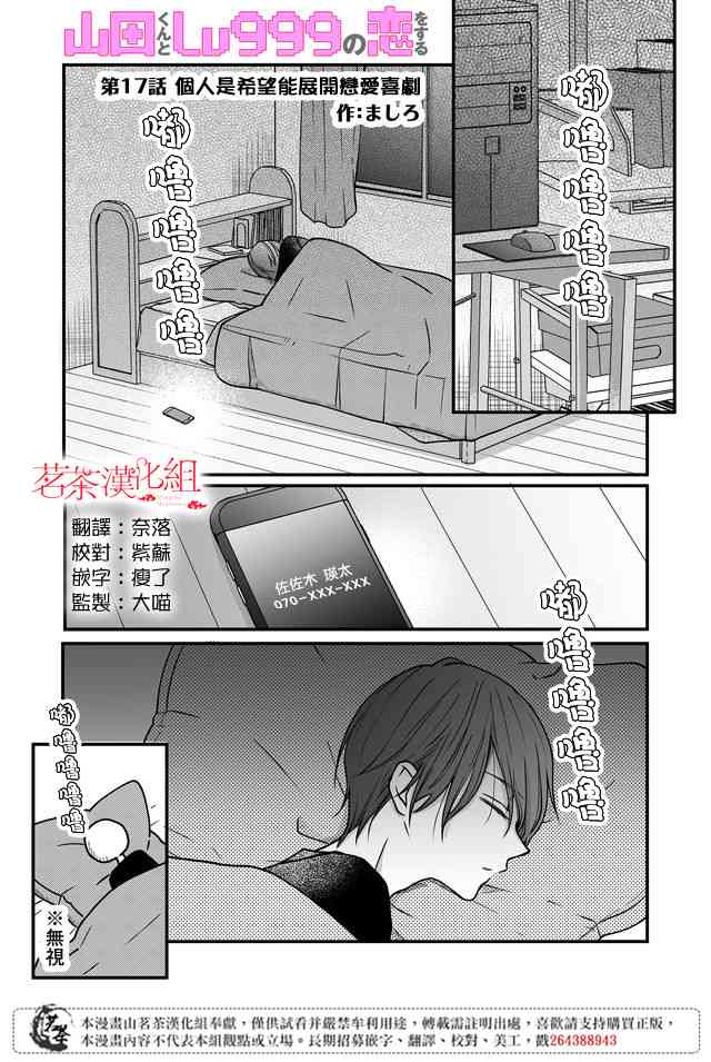 17话0