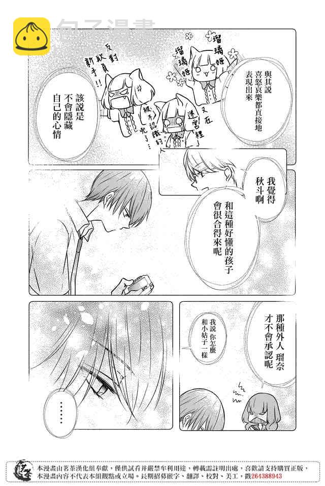 17话10