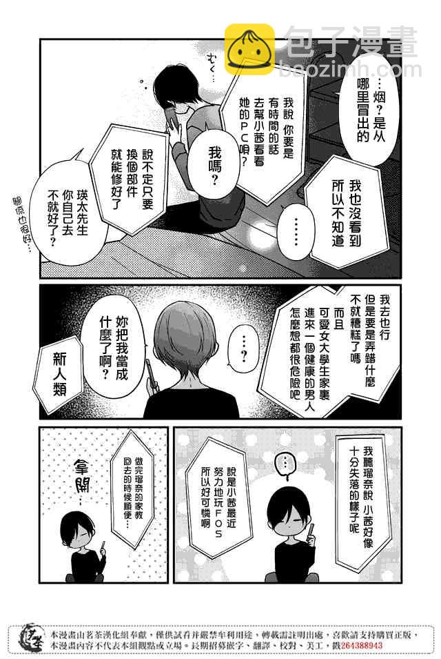 17话2